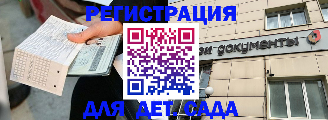 прописка штамп в Дубне