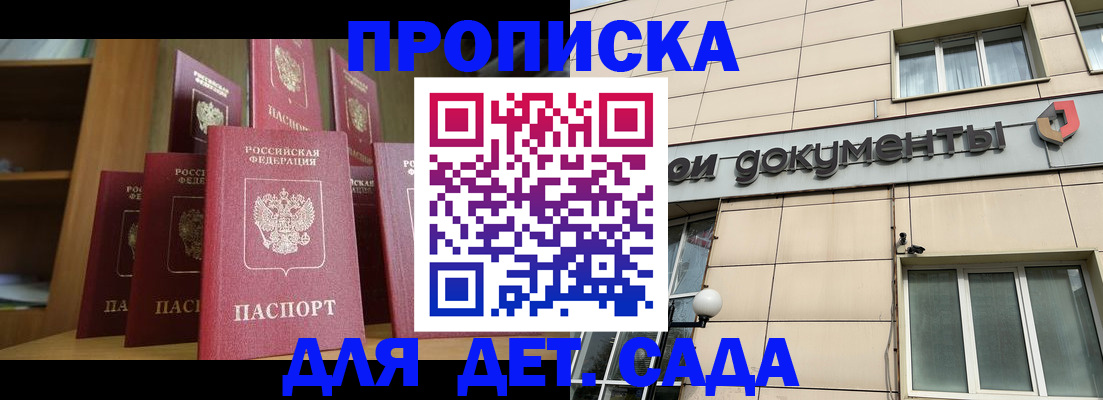 прописка для военкомата в Дубне