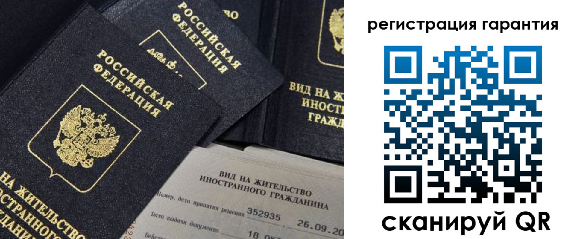 временная регистрация законно в Дубне