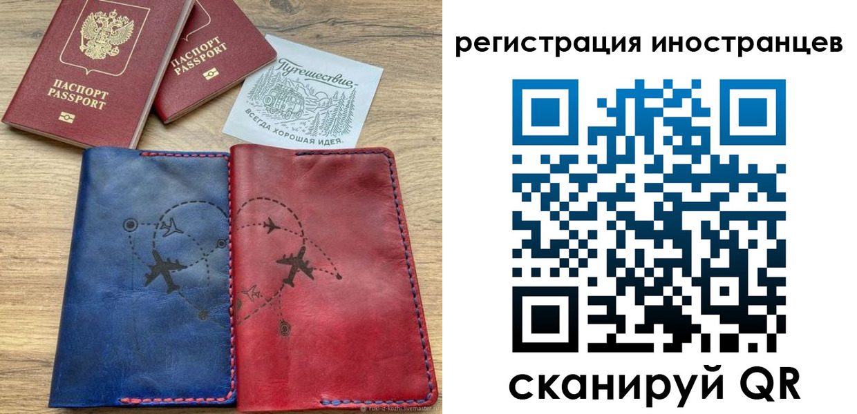 временная регистрация для всех в Дубне