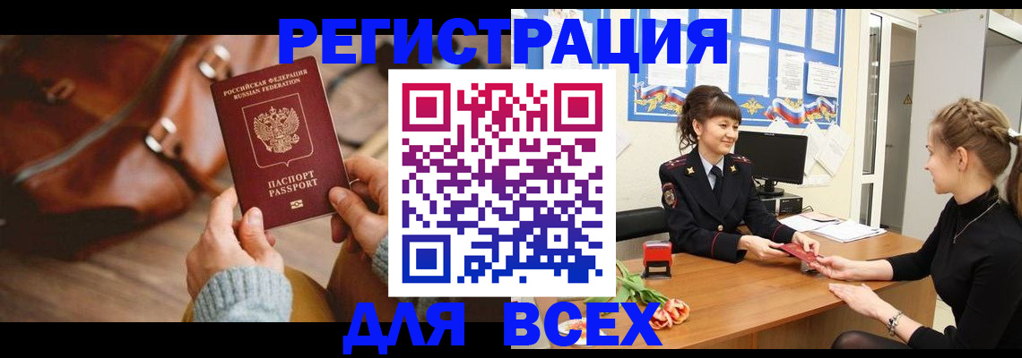 временная регистрация адрес в Дубне