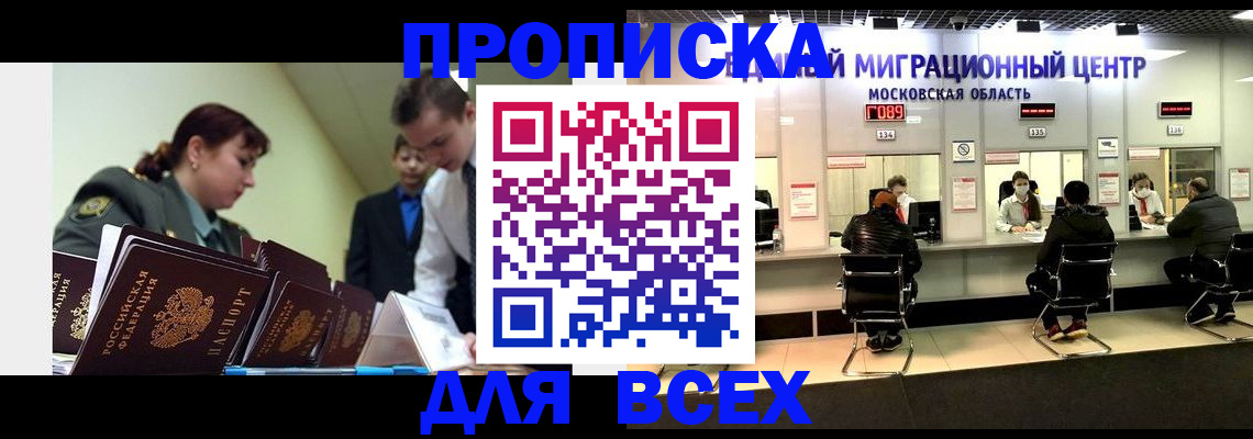 регистрация для школы в Дубне