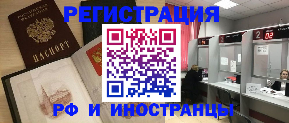 прописка регистрация в Дубне