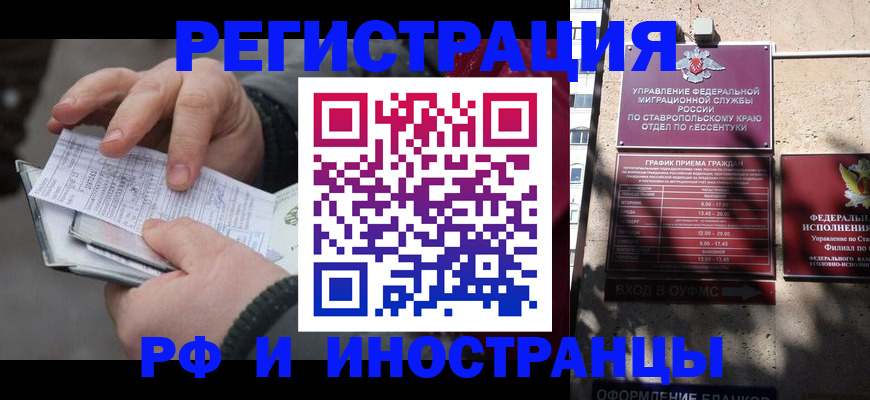 прописка ребенка в Дубне