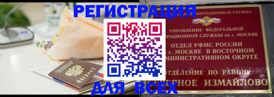 прописка в квартире в Дубне
