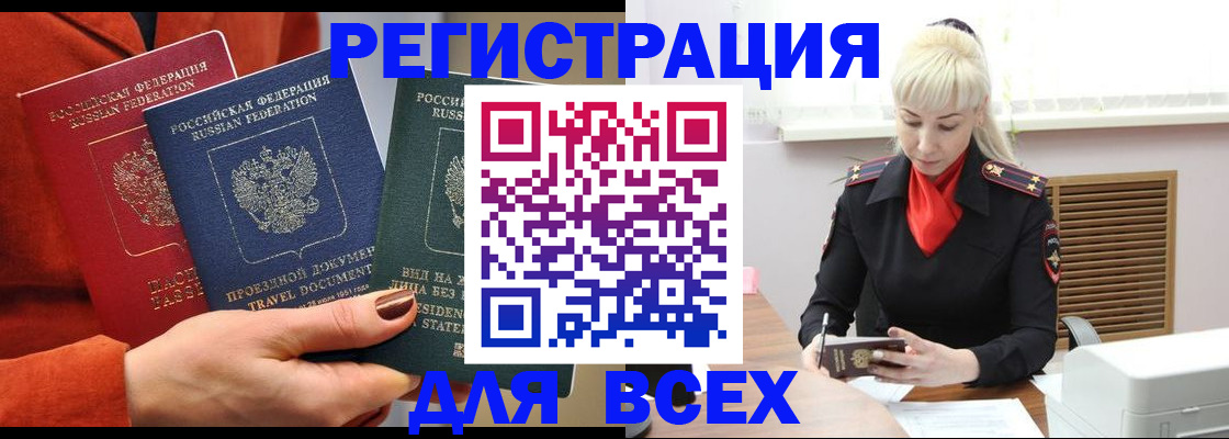 временная регистрация в Дубне